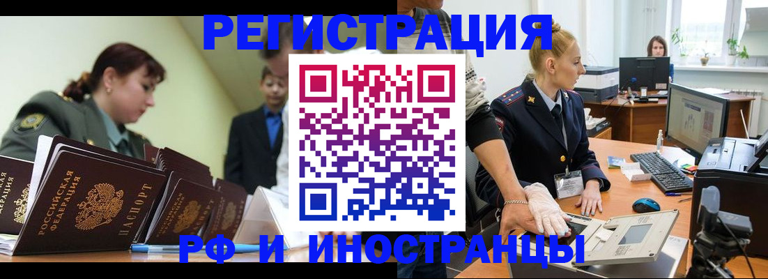 где прописаться в Альметьевске