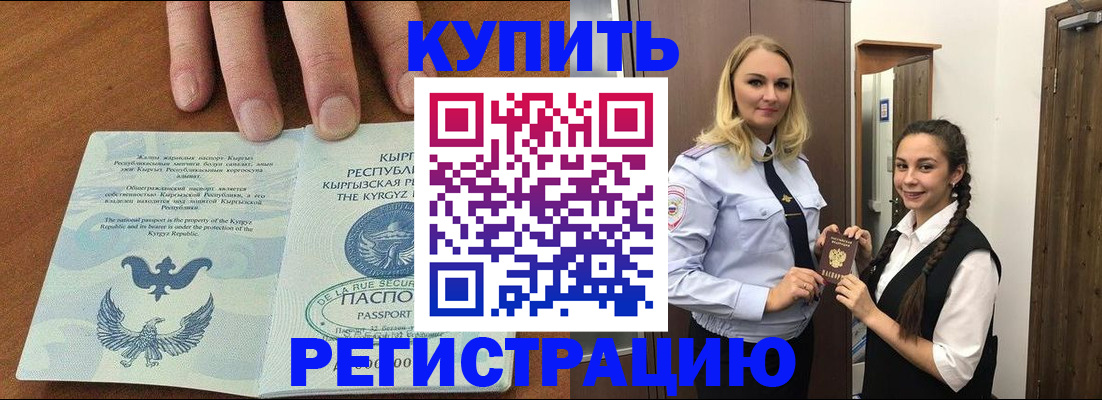 прописка для школы в Альметьевске